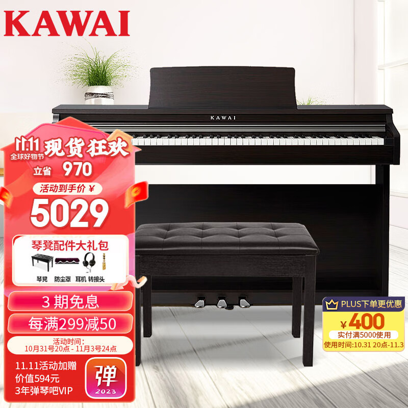 卡瓦依（KAWAI）电钢琴KDP120GR卡哇伊钢琴88键重锤成人儿童初学专业家用立式高性价比高么？