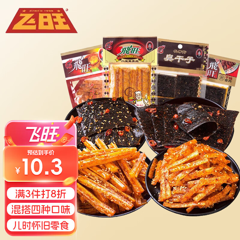 怎么查看豆干素食零食历史价格|豆干素食零食价格比较