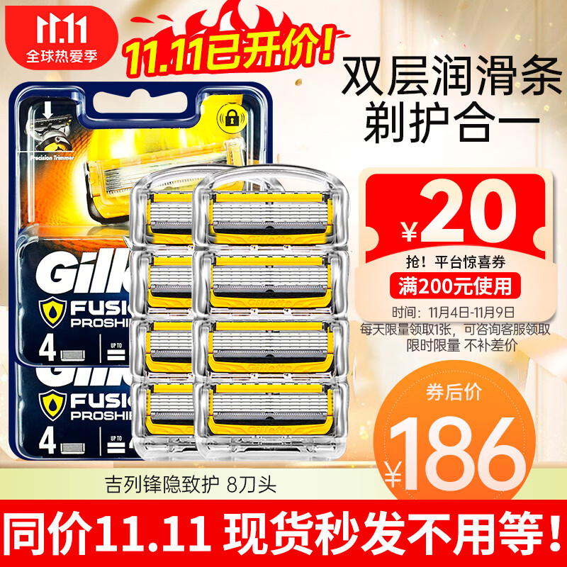 吉列（Gillette）锋隐致护剃须刀手动刮胡刀锋速5层 致护8刀头【双人分享装】高性价比高么？