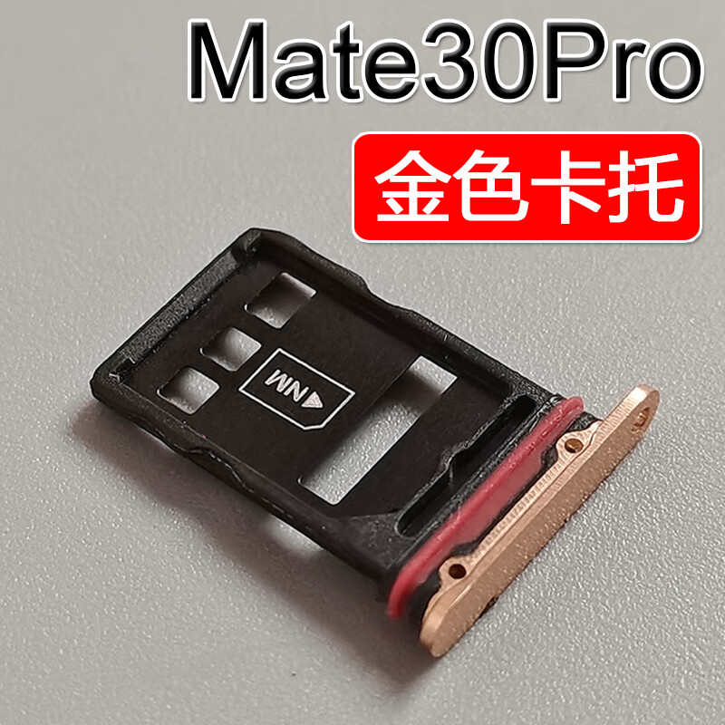 适用华为 mate30pro 30epro卡托卡槽 lio-al00//an00/m/p 5g 4g mate