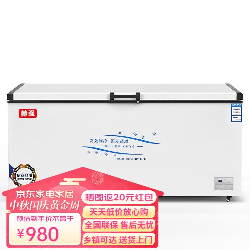赫强冰柜商用家用卧式冷柜大容量冷冻冰柜 558单温铜管数显款怎么样,好用不?