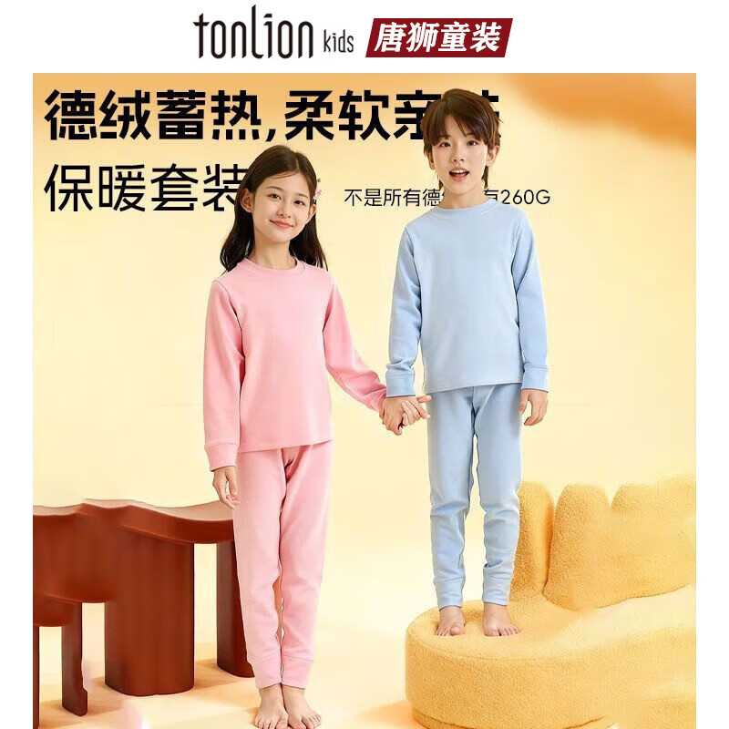 唐狮儿童家居服套装德绒发热保暖男童女孩打底内衣秋衣秋裤套 蓝色 90
