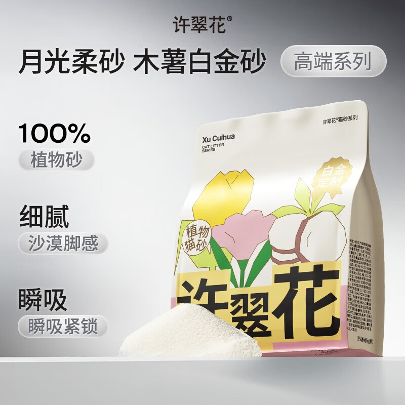 许翠花白金纯植物木薯猫砂1.25kg 不易粘底易吸水易结团【京东定制】