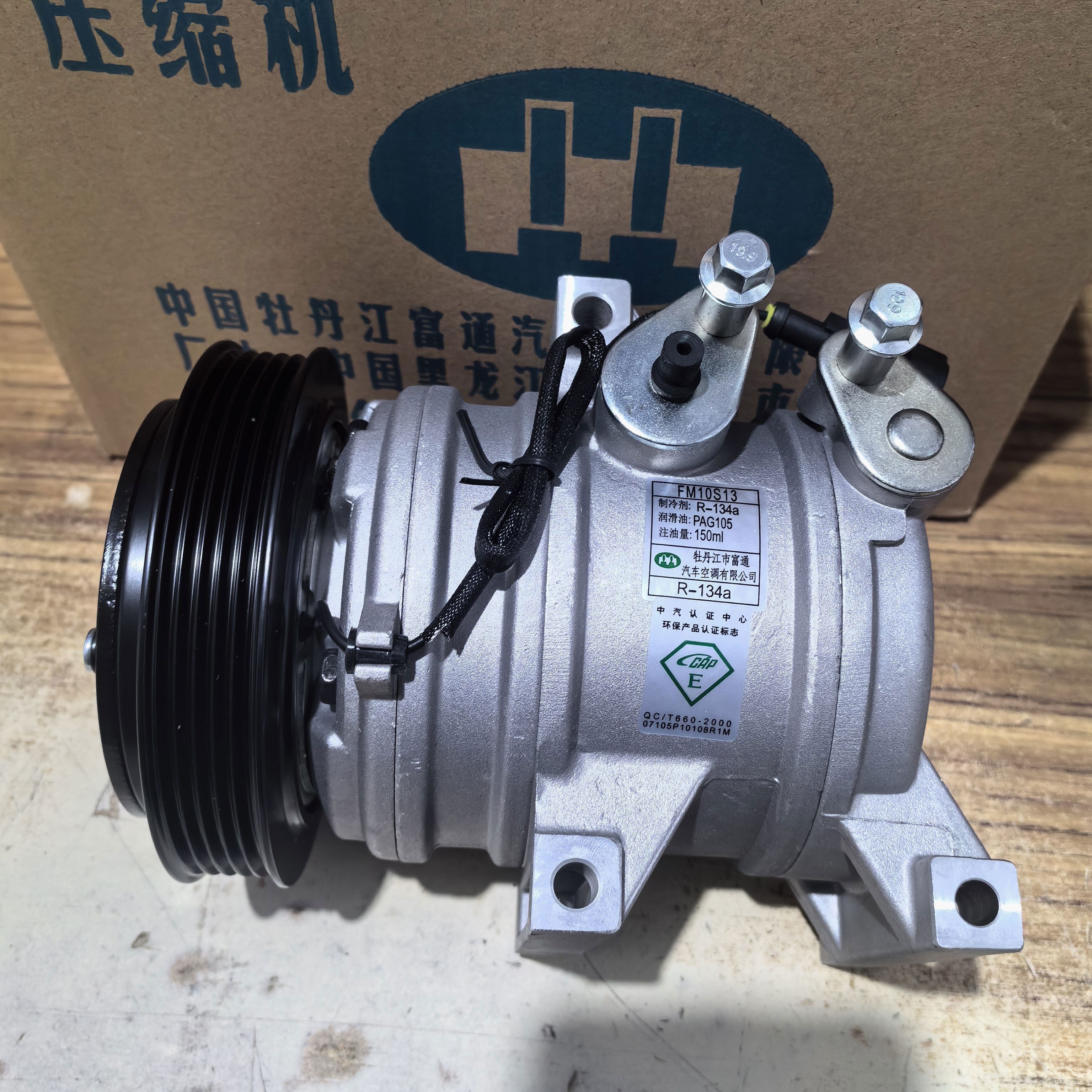 东风俊风凯马锐菱k22空调压缩机空调泵原厂 原厂牡丹江全新质保一年