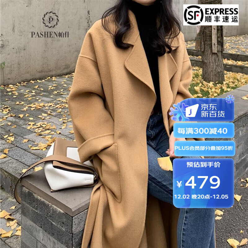 京东如何看毛呢大衣历史价格|毛呢大衣价格比较