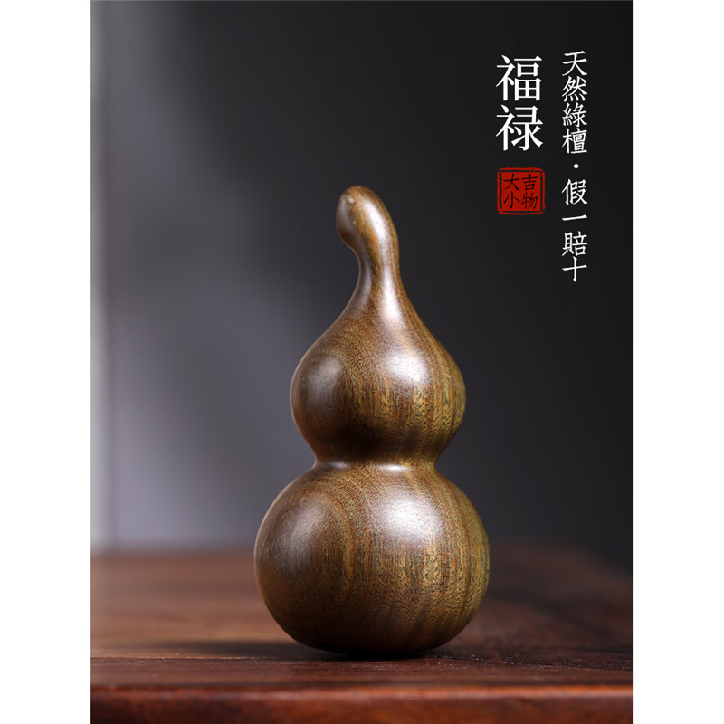 美雕天然綠檀木雕刻福祿小葫蘆擺件文玩手把件家居裝飾品創(chuàng)意工藝 大號帶掛繩6.9*3.7*3.7cm