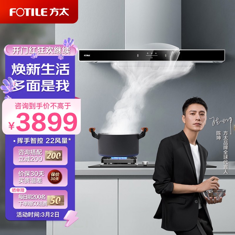 方太EMC5A+TH26B怎么样?怎么样?好还是要看网友的评价!eaaamddaaq