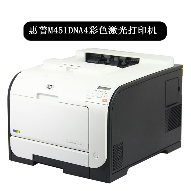 【二手9成新】惠普hp m451dn亚银不干胶彩超胶片照片铜版纸a4彩色激光