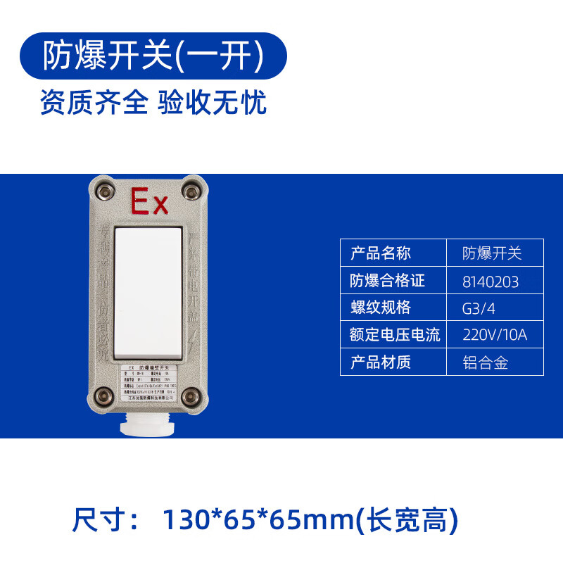 国标防爆开关墙壁插座开关明暗装220v一二开工业照明开关防爆插座
