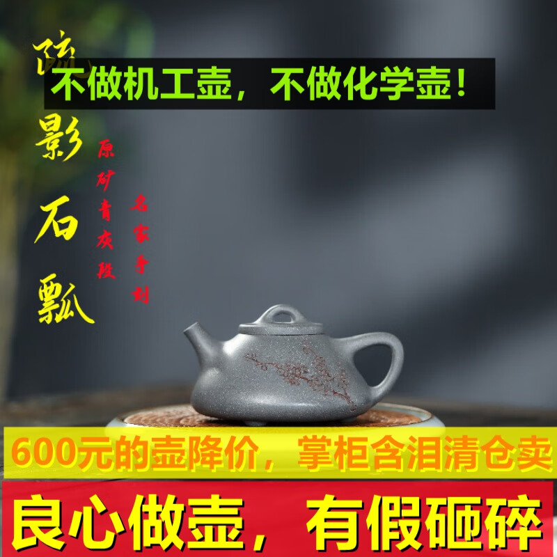 宜兴紫砂壶原矿青灰段疏影石瓢之作紫砂茶壶功夫茶具泡茶壶家用小