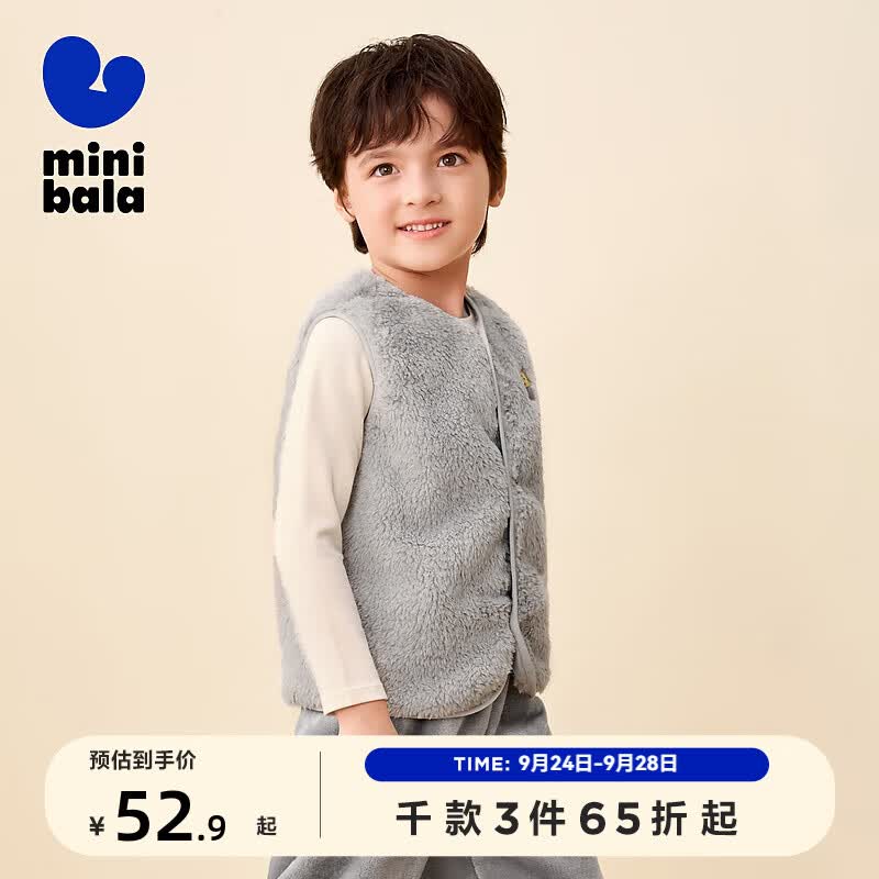 迷你巴拉【暖绒绒】男童女童家居儿童马甲秋冬宝宝珊瑚绒内搭 浅灰20002 100cm高性价比高么？