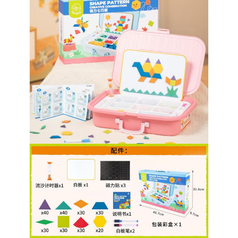 好沐音(haomuyin)磁力七巧板智力拼图小学生玩具3到6岁儿童磁性幼儿园