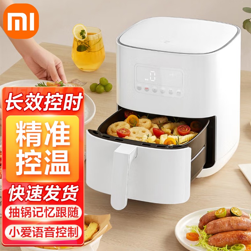 米家智能空气炸锅4L 可变容量智能互联多功能炸锅家用IOT联动 米家智能空气炸锅4L