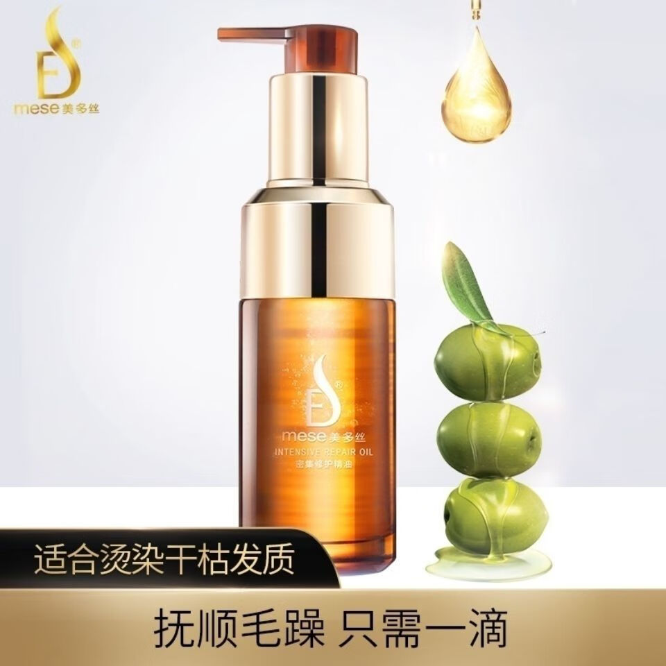 须列mese美多丝护发精油防毛躁柔顺头发烫后护卷保湿免洗密集修护