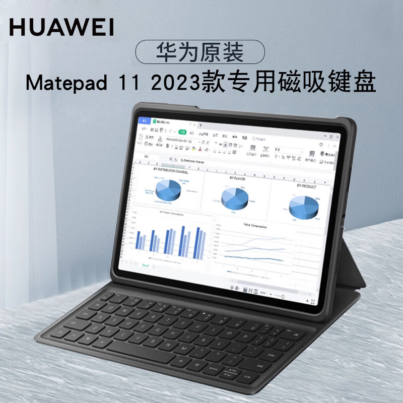 华为matepad 11平板电脑专用键盘 原装皮套蓝牙智能键盘磁吸保护套