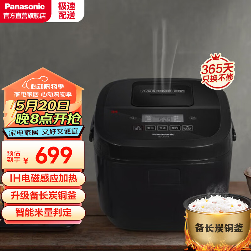 Panasonic 松下 寓颜系列 SR-L10H8 电饭煲 3L