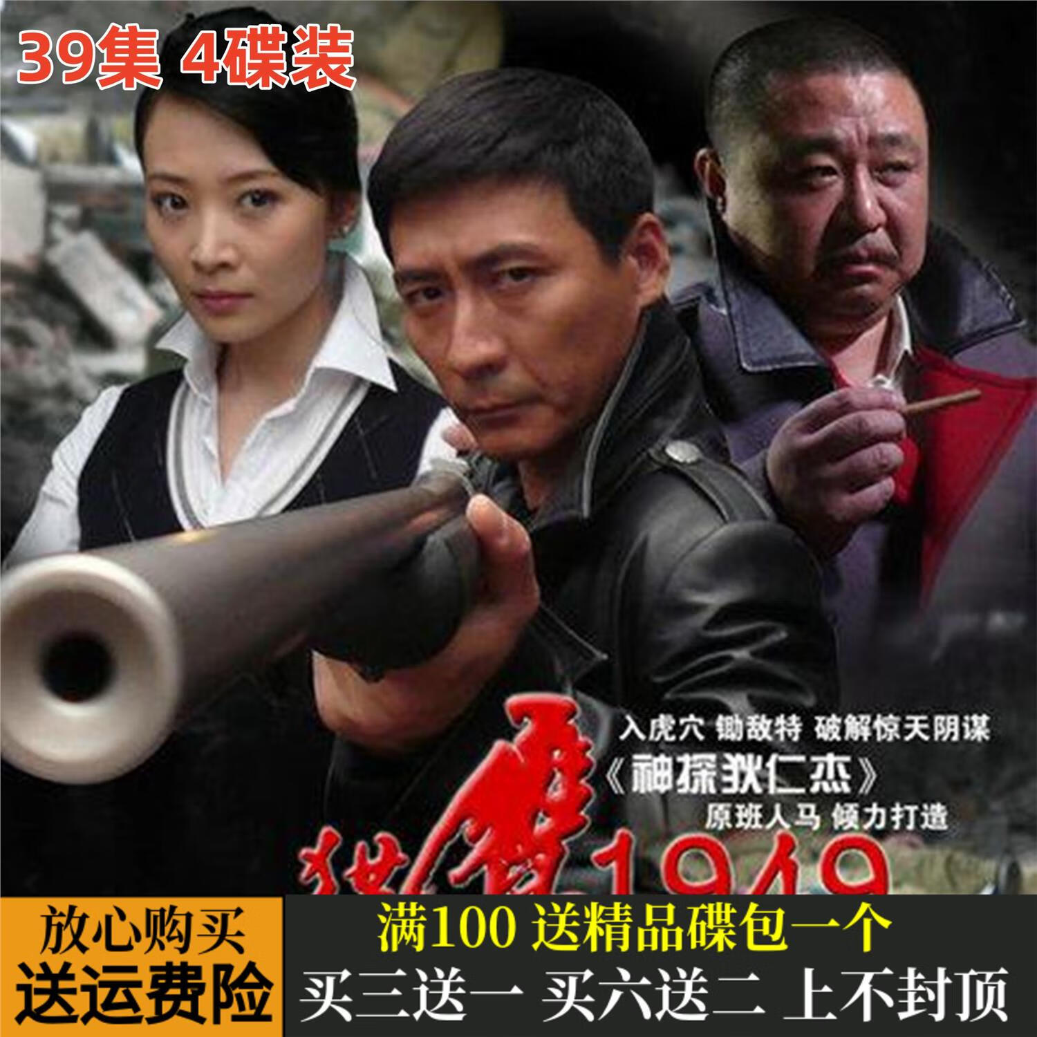 erilles燕双鹰之猎鹰1949悬疑战争谍战电视剧完整版 流畅dvd碟片光盘