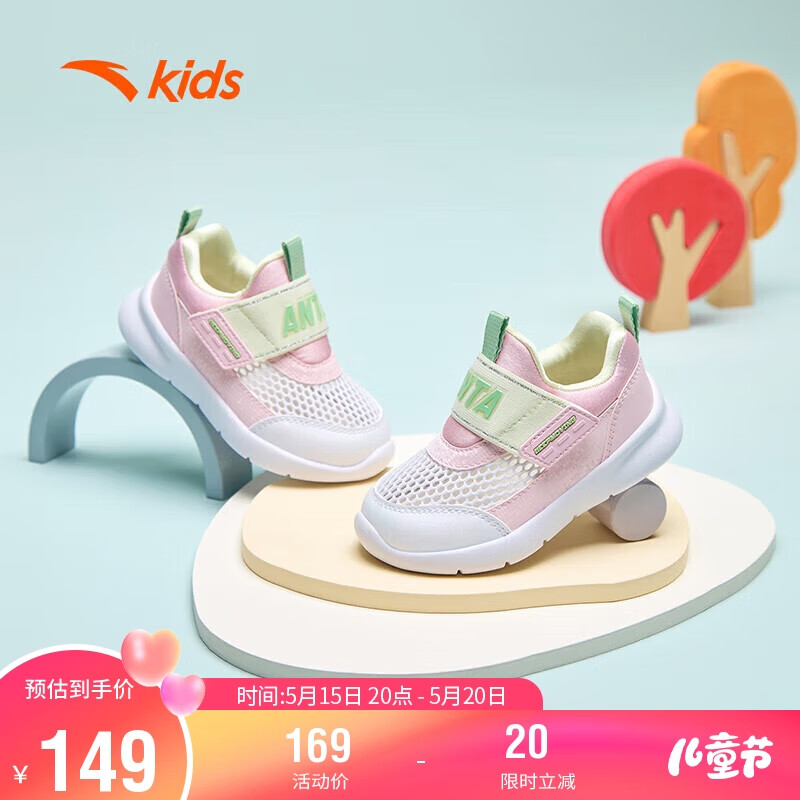安踏儿童学步鞋夏季女婴童耐磨舒适透气男宝宝学步跑鞋A312420011