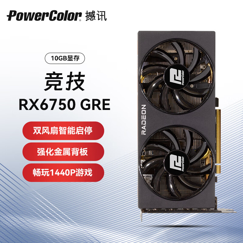 PowerColor/��Ѷ RX6750GRE ���� �Կ� ��Чɢ�� ��ɫ����