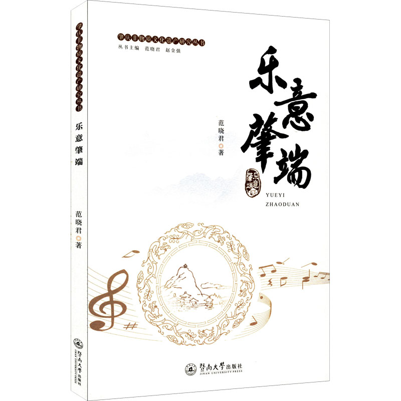 乐意肇端