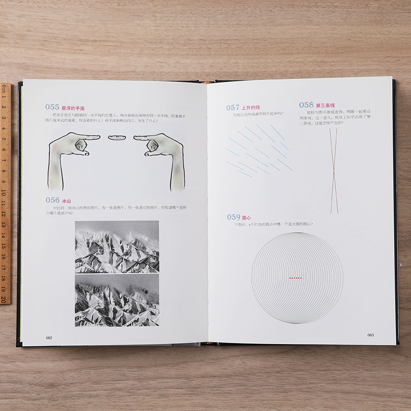 你一定要会玩的思维游戏（套装全4册）