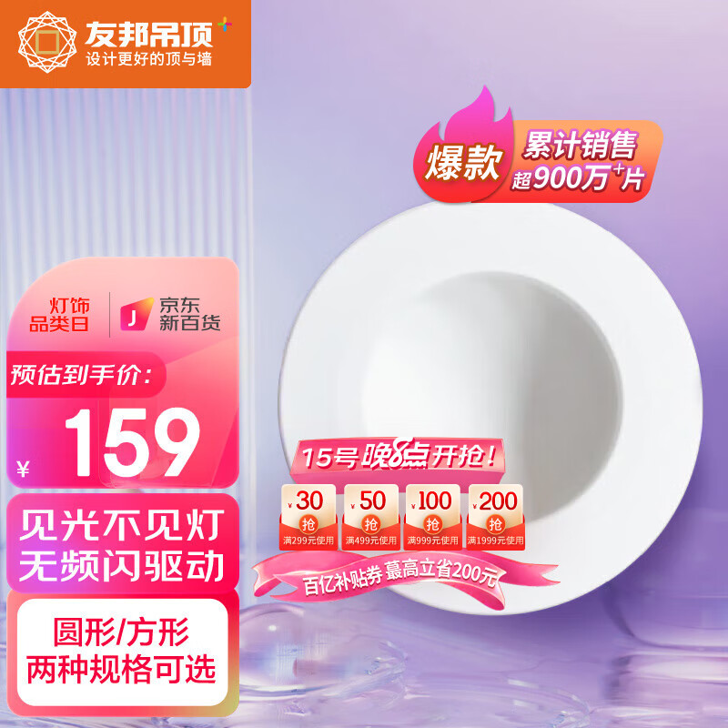 吊顶京东价格走势图哪里看|吊顶价格历史