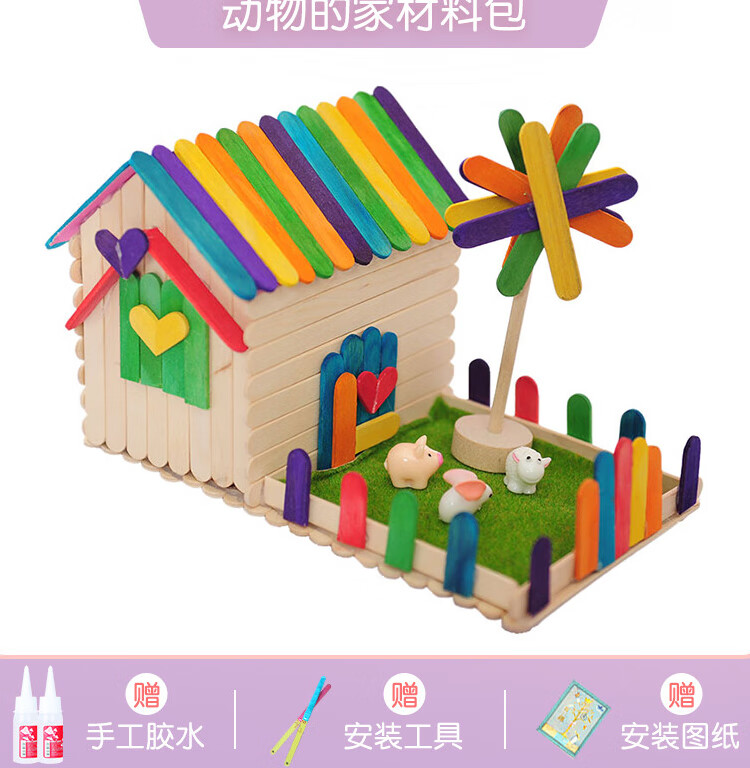 儿童手工diy小木屋制作小房子建筑模型玩具 动物的家材料包