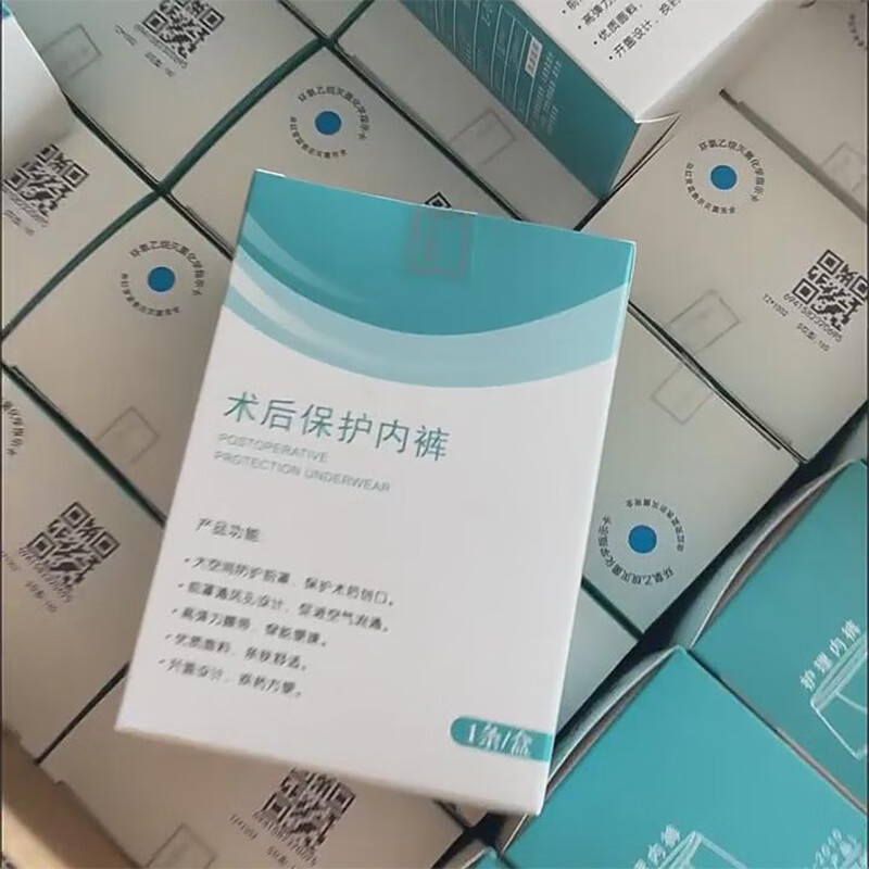 割包皮术后内裤儿童小孩割专用手术保护套小弟弟鸡鸡内裤 一条装