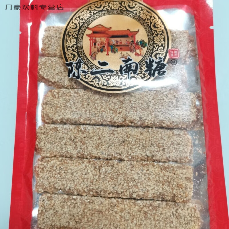 食怀河北邯郸特产芝麻花生糖制作广府陈二南糖3袋250g左右 3袋解馋