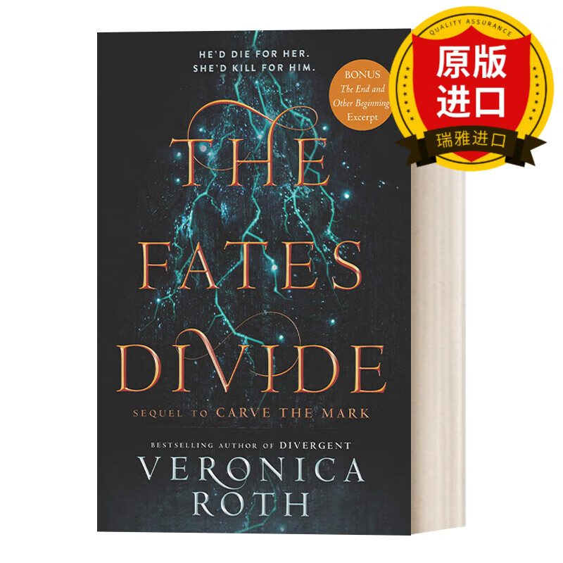 carve the mark 2: the fates divide 死亡刻痕2 命运歧路 分歧者作者