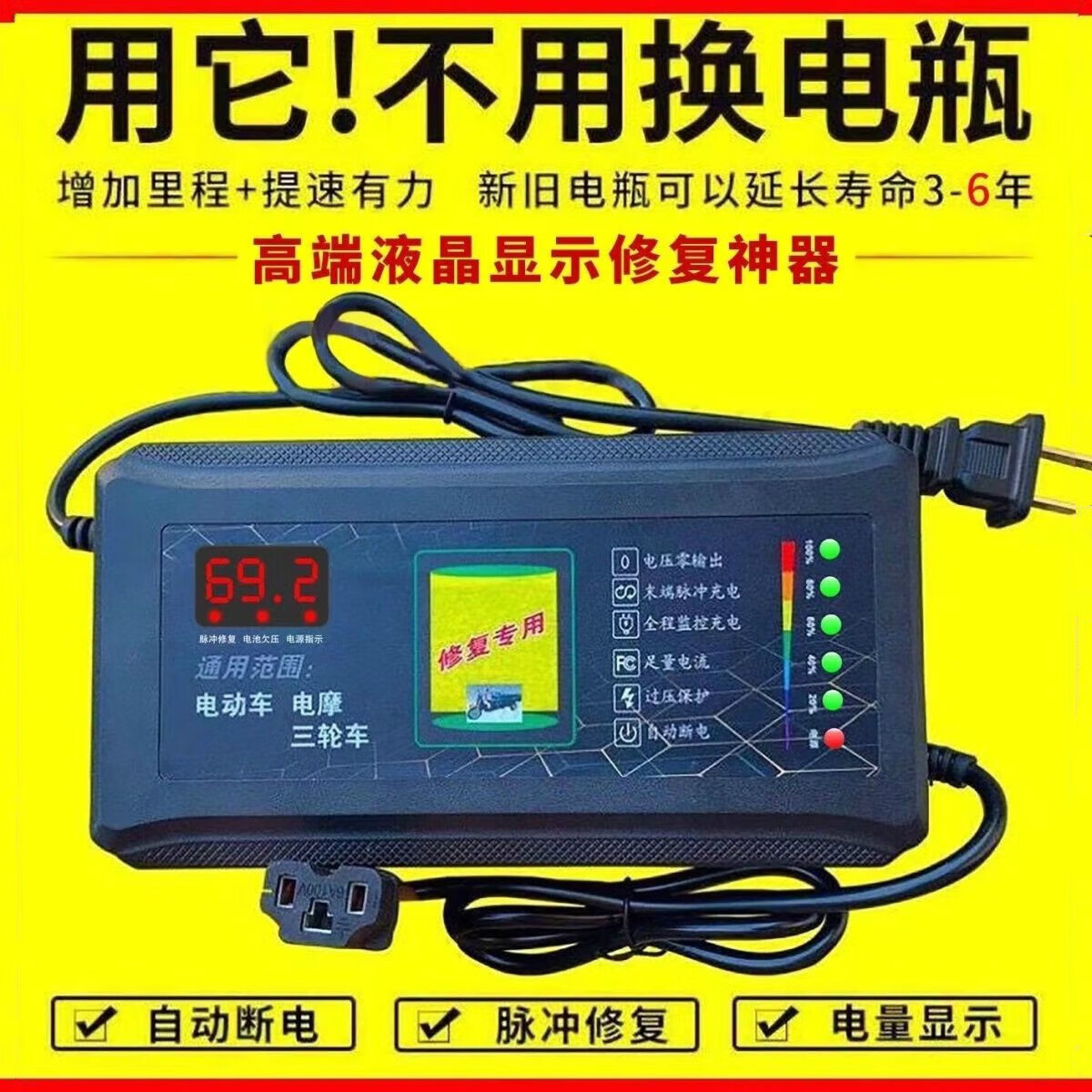 雅漫林激活饿死电池修复器电动车充电器48V60v72v脉冲维护电瓶铅酸电池 60V20Ah_数字显示_充电修复使用感如何?