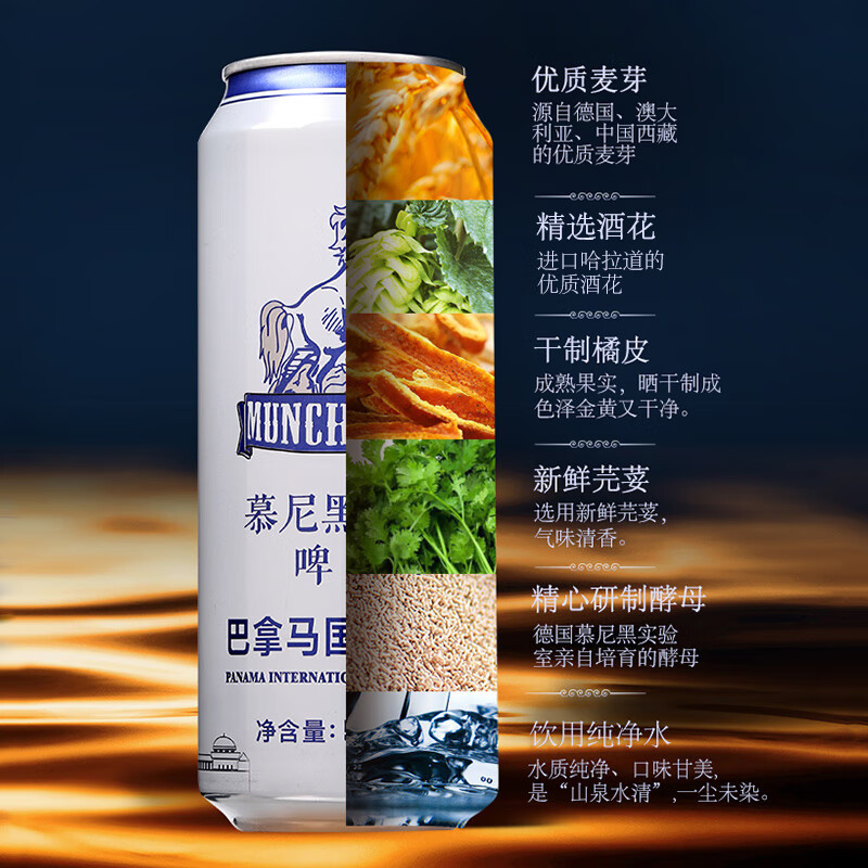 说一下munchenal啤酒优缺点曝光分析?真实情况如何?