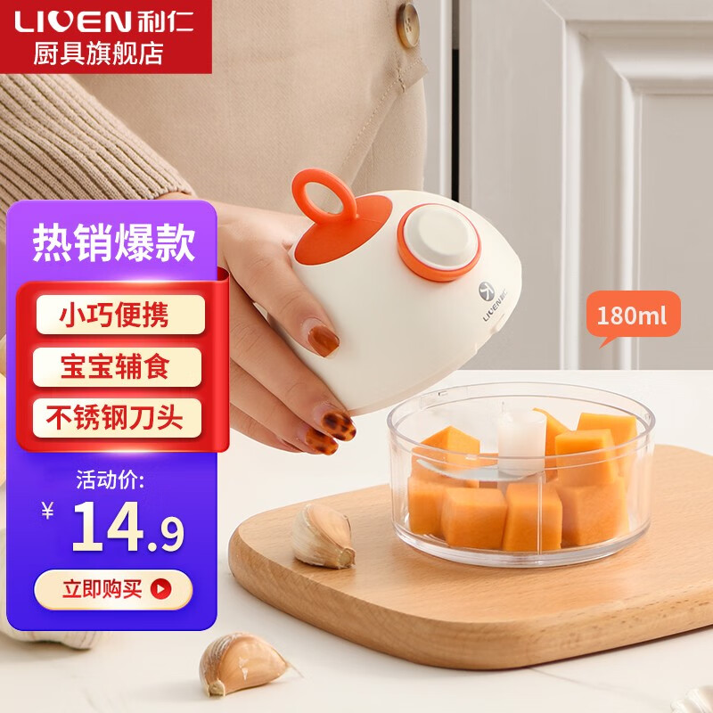 上手曝光利仁（Liven）LSQ-181拉蒜器良心点评？说说半个月心得分享