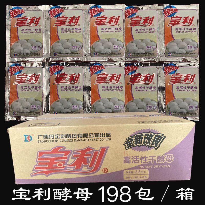 丹宝利酵母粉 11g*198袋整箱 家用发孝粉馒头包子花卷小包装发酵粉 小