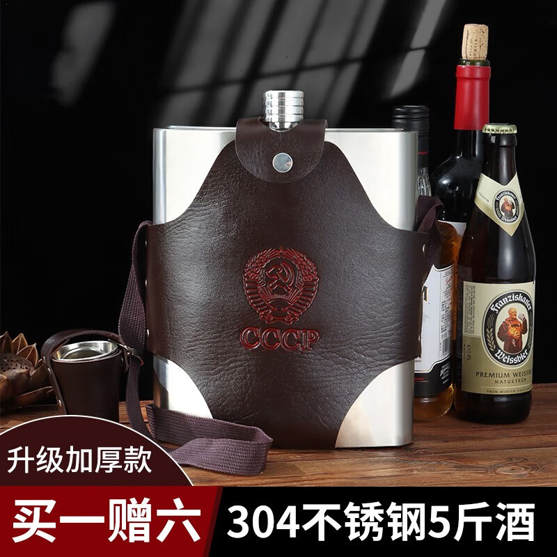 拜杰酒壶304不锈钢随身户外5斤装扁酒瓶铁酒具便携不绣钢加厚白酒 橙色怎么样,好用不?