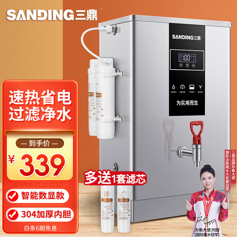 京东商用开水器价格走势图哪里看|商用开水器价格走势图