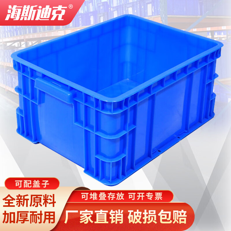 海斯迪克 加厚塑料周转箱元件零件盒物料收纳箱 400-200箱440*330*210mm HKCL-903