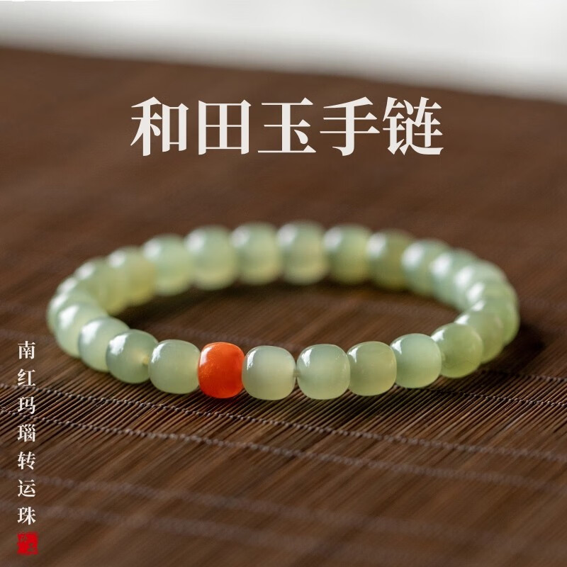 缘圣阁和田玉手串女款南红玛瑙转珠和田玉手链送朋友节日生日礼物