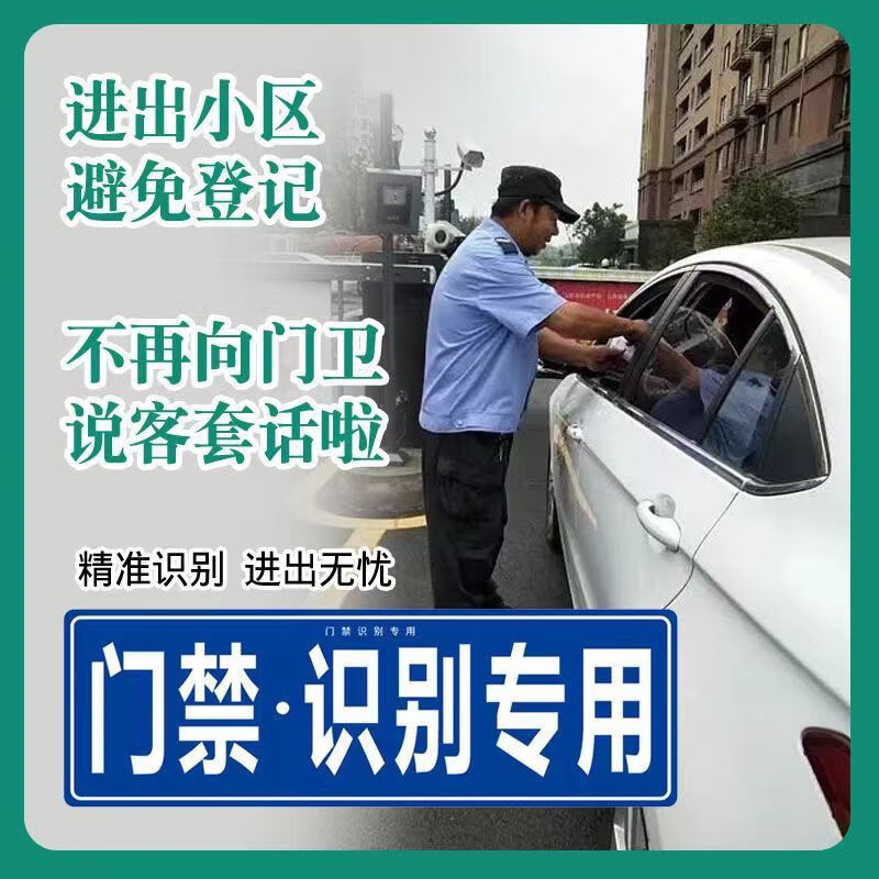 提利昂汽车牌照遮挡数字贴公司学校广告装饰车小区门禁抬杠识别号码