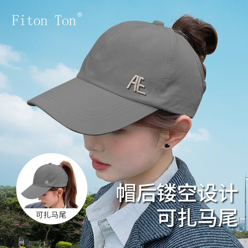 FitonTon棒球帽女可扎马尾弯檐帽子女夏遮阳防晒空顶鸭舌帽骑行太阳帽
