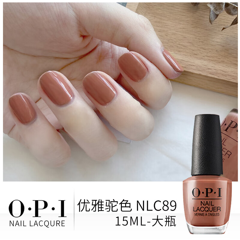 OPI指甲油紅色夏天顯白免烤持久快干女不可撕不可剝腳2023新款季 【NLC89】?jī)?yōu)雅駝色