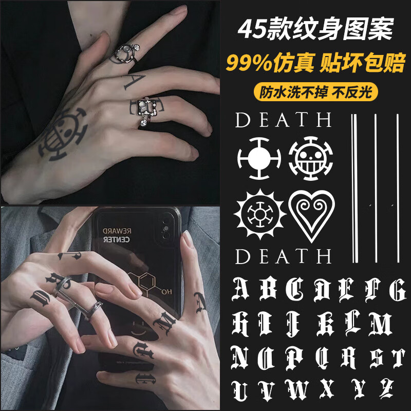 淘菲象果汁草本纹身贴防水男士持九手指26个英文字母哥特字母贴纸女士