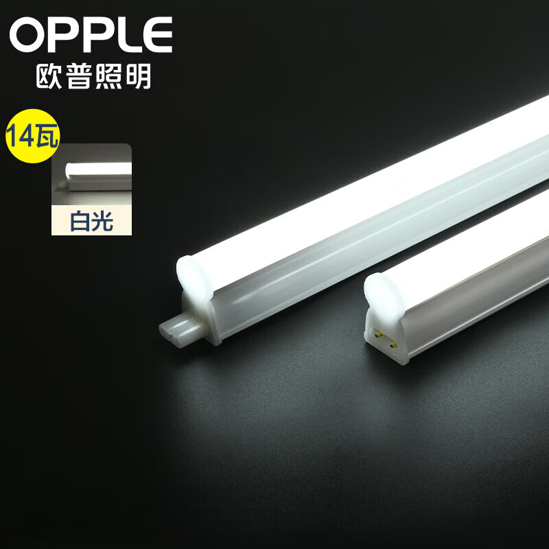 欧普（OPPLE）LED灯管T5一体灯管T5支架套装家用节能长条 1.2米14W白光5700K