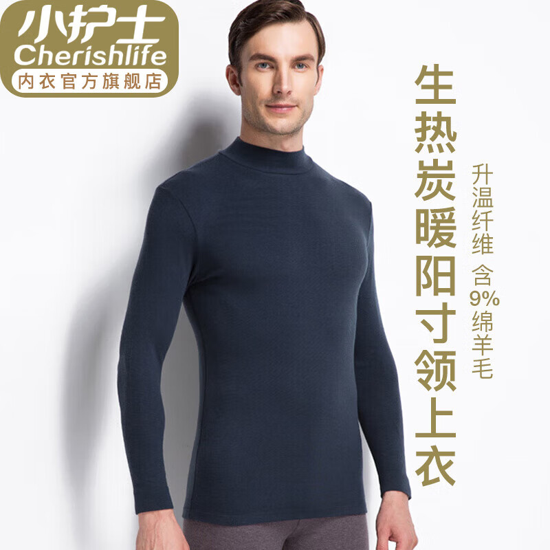 小护士保暖内衣男士高领打底衫中厚寸领秋衣可外穿上衣 含9%绵羊毛 藏青 185/115XXXL