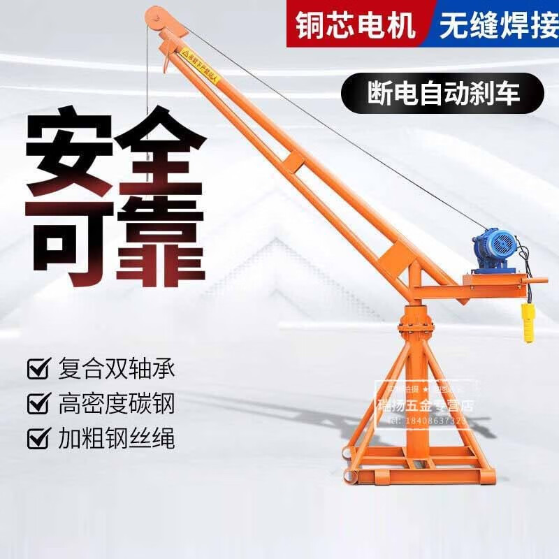 辰钦奕吊机升降机家用室外吊运机小型提升机吊粮机220v电动建筑装修