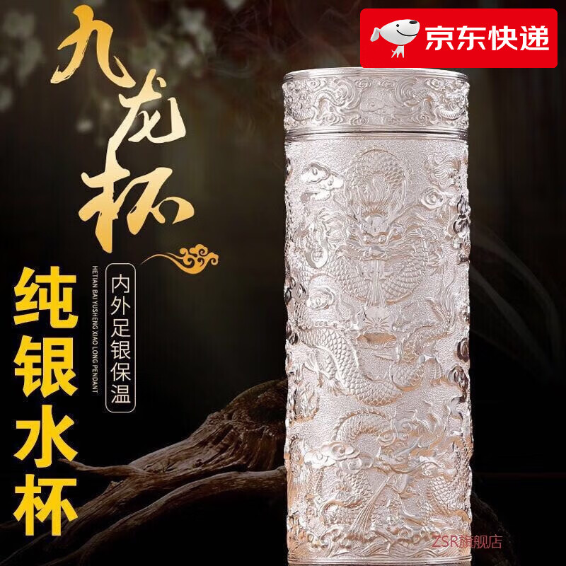 ZSR银杯子999纯银内胆银水杯足银茶杯云南雪花银商务礼品保温杯 ZSR银杯子999纯银内胆银水杯足银茶杯云南雪花银商务礼品保温杯