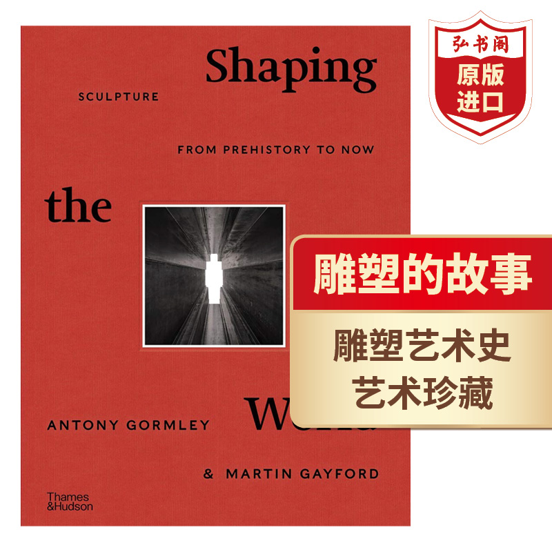 雕塑的故事 由史前至今的雕塑 英文原版shaping the world sculpture