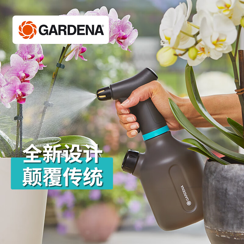 嘉丁拿喷壶浇花 德国进口gardena浇水壶雾化喷花1升喷雾器倒置也能