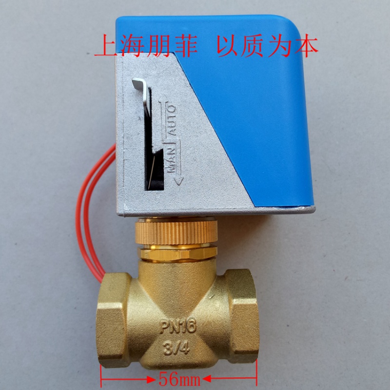 大嵐帝景藍(lán)灣空調(diào)電動(dòng)二通閥 風(fēng)機(jī)盤管水電動(dòng)閥電磁閥 江森款VA-7010- 藍(lán)殼普通款DN20 六分