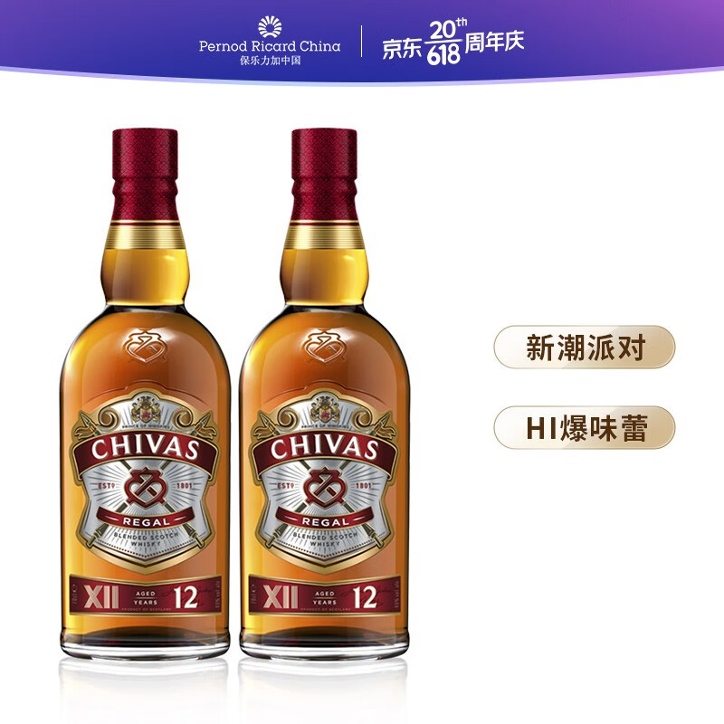 芝华士（Chivas Regal） 12年苏格兰威士忌1000ml*2瓶装  进口洋酒